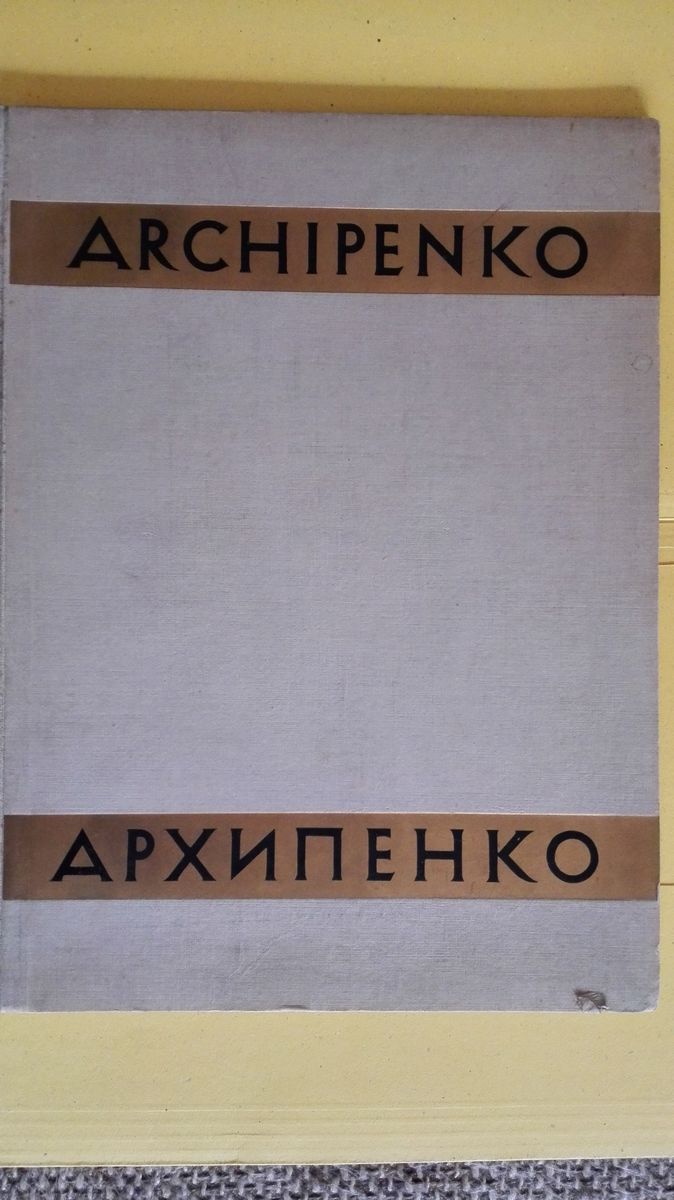 Alexandr Archipenko - bibliofilie